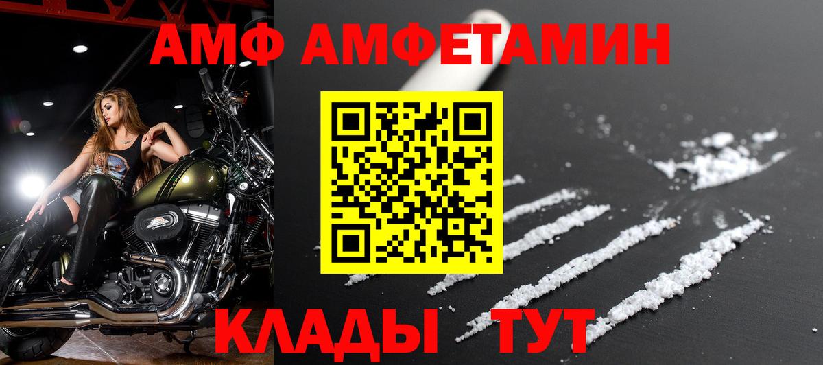 Амфетамин Розовый Нижний Новгород
