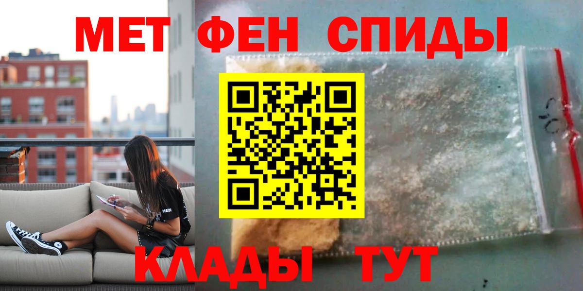 Нижний Новгород  АМФЕТАМИН  АМФ  Вход с VPN  АМФ Розовый 
