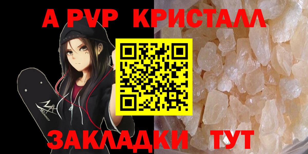 A-PVP мука Нижний Новгород