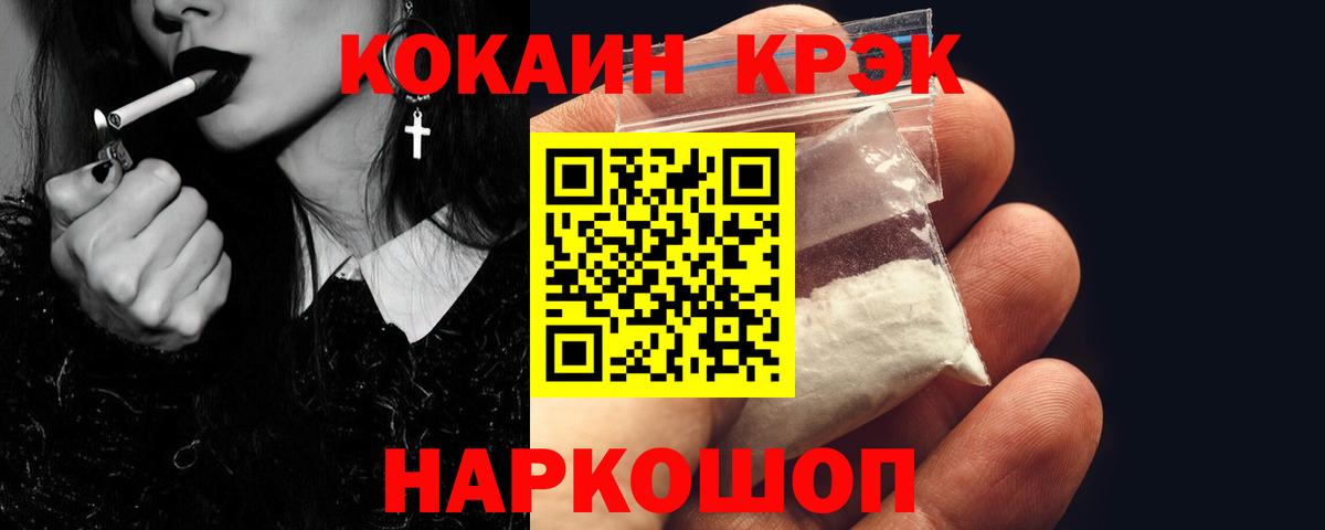 Cocaine FishScale Нижний Новгород