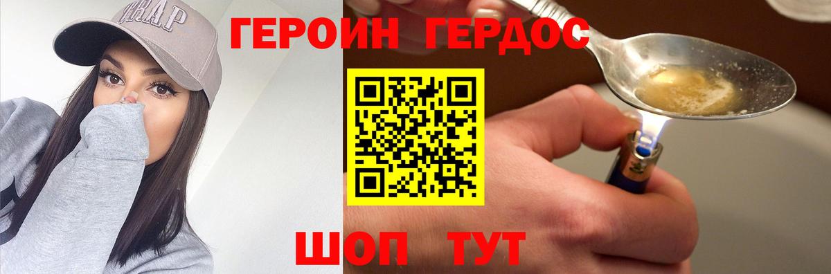 ГЕРОИН  Вход с VPN  Нижний Новгород  Героин Heroin 