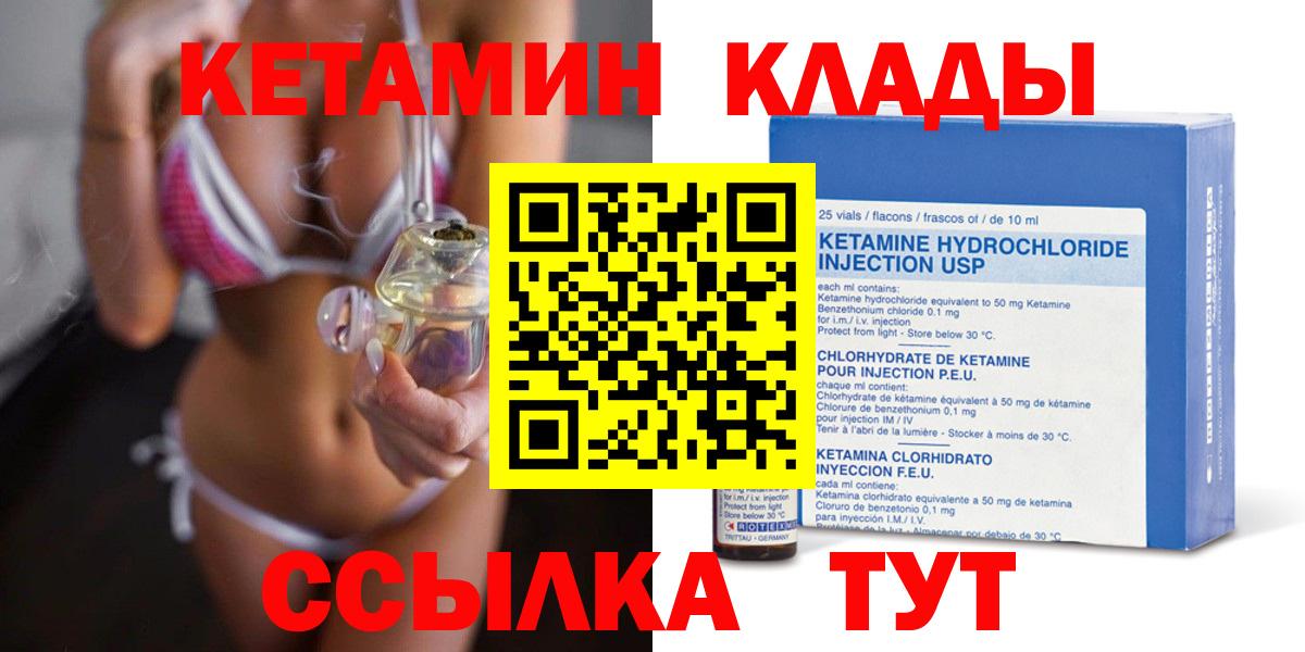 Кетамин VHQ  Кетамин VHQ  Вход с VPN  Нижний Новгород 