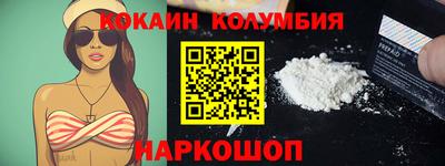 кокаин VHQ Гуково
