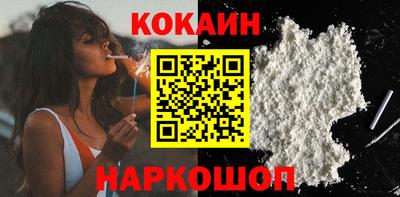 кокаин VHQ Гуково