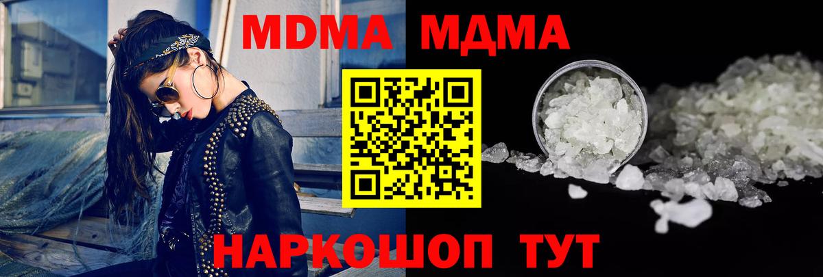 Нижний Новгород  МДМА Molly  МДМА crystal  Вход с VPN 