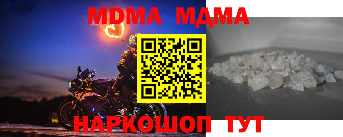 МДМА кристаллы Нижний Новгород