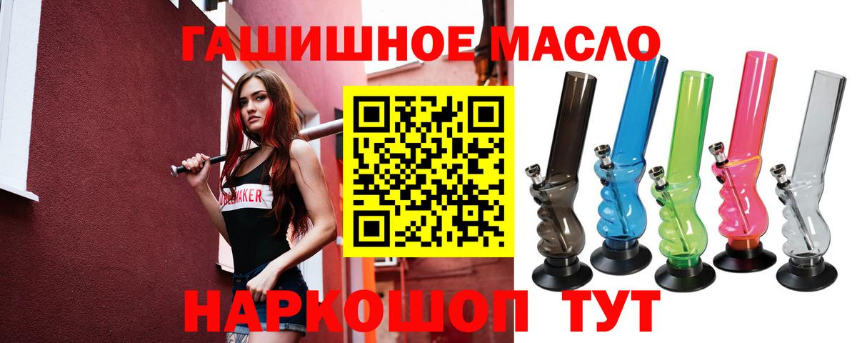 Дистиллят ТГК гашишное масло Нижний Новгород