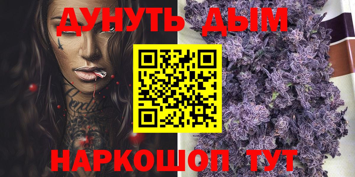 МАРИХУАНА план  Марихуана MAZAR  Вход с VPN  Каннабис сатива  Конопля AK-47  Нижний Новгород 